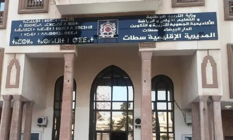 مديرية التعليم بسطات تُحصي نتائج الامتحانات الإشهادية بشكل نهائي