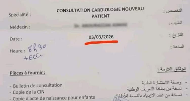 مستشفى بالرباط يعطي موعدا لمريض بالقلب في سنة 2026