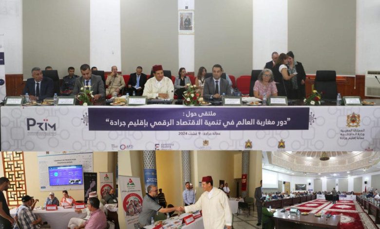 جرادة .. يوم دراسي حول ” دور الجالية المغربية المقيمة بالخارج في تطوير الإقتصاد الرقمي”