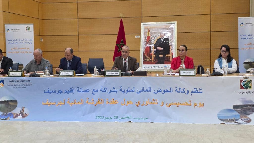 جرسيف.. تنظيم يوم تحسيسي تشاوري حول عقدة الفرشة المائية - صور