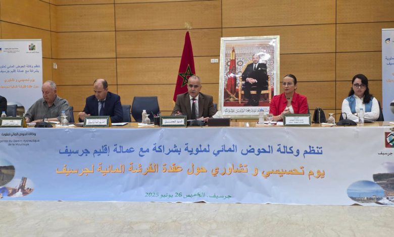 جرسيف.. تنظيم يوم تحسيسي تشاوري حول عقدة الفرشة المائية - صور
