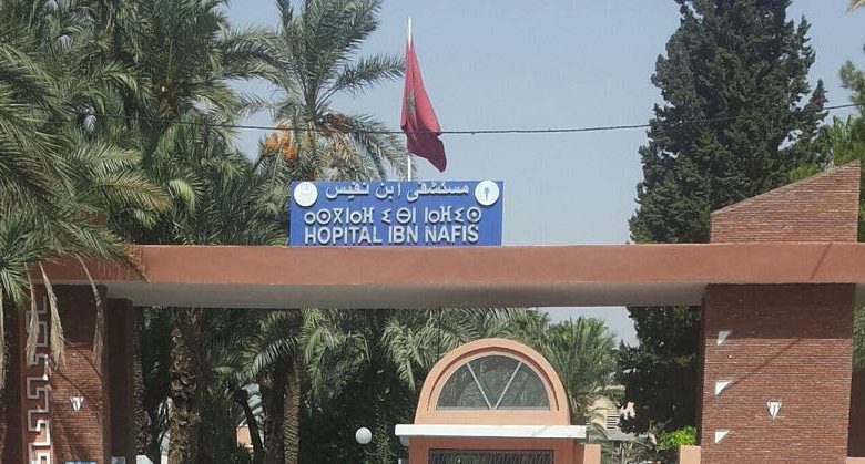 إدارة مستشفى ابن نفيس بمراكش تفرض شروطا تعجيزية لقبول إيواء المختلين عقليا
