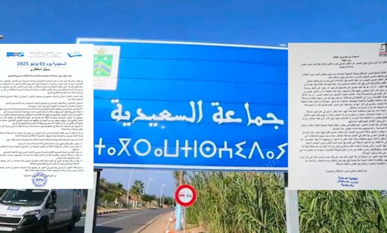 السعيدية .. تراشق سياسي بين حزبي الاستقلال والتقدم والاشتراكية بسبب تسيير الجماعة