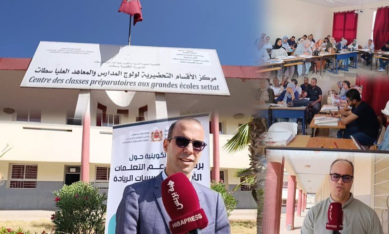 سطات.. مديرية التعليم تطلق دورات تكوينية لأساتذة الريّادة (فيديو)