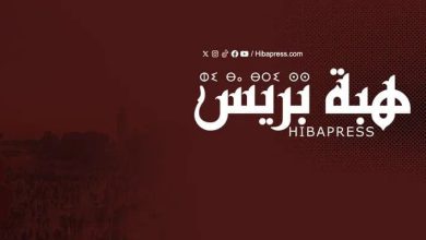 معهد ” رويترز ” يضع “هبة بريس”في ريادة المشهد الإعلامي الوطني بفضل ثقة جمهورها الواسع