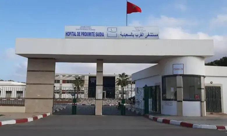 مستشفى السعيدية
